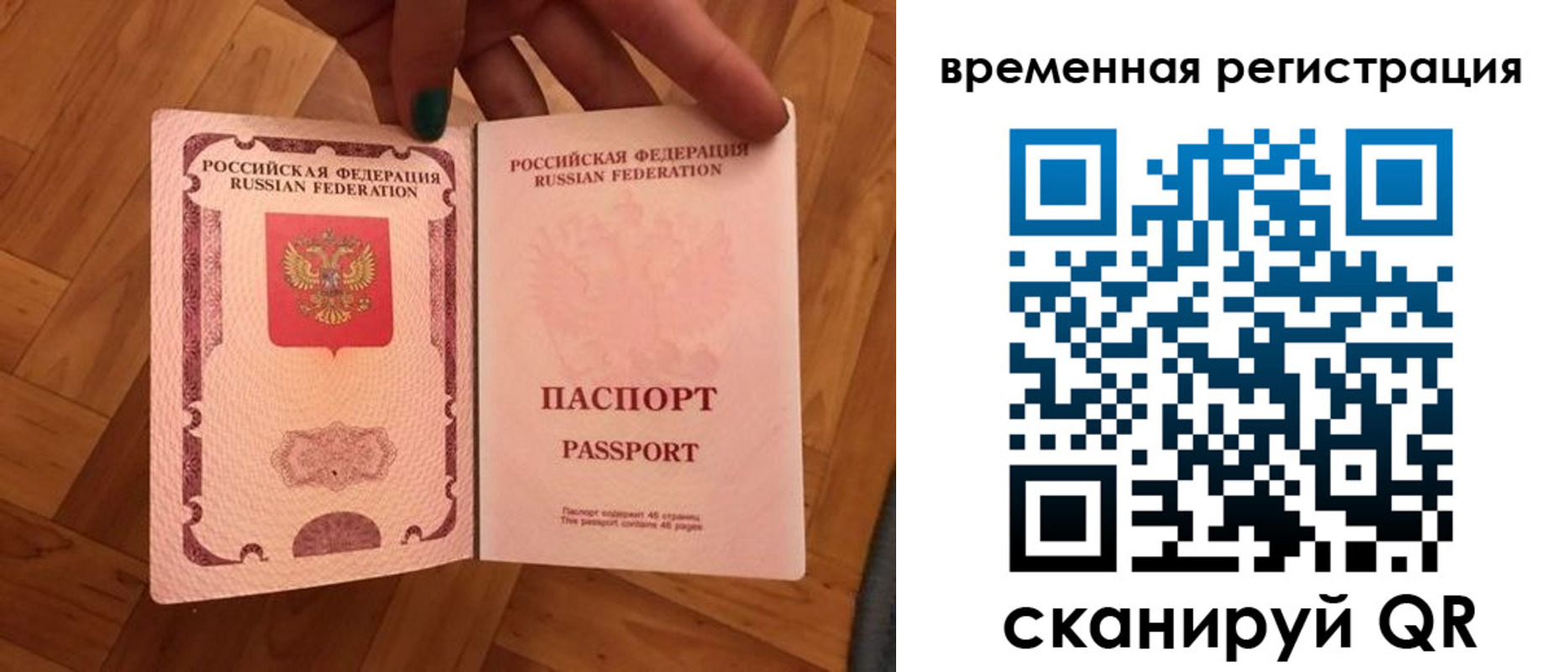 временная регистрация в квартире в Могочи