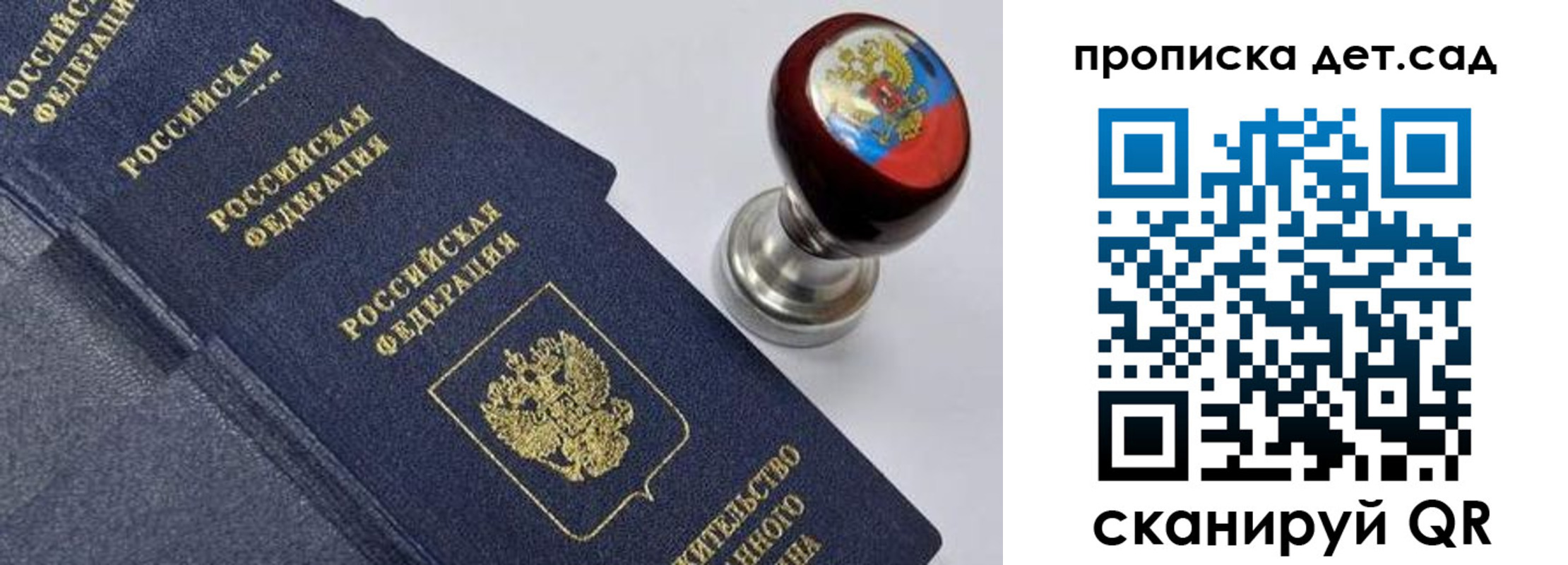 прописка для школы в Могочи