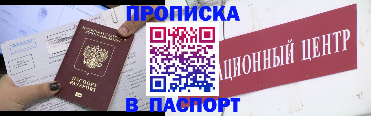 временная регистрация для всех в Могочи