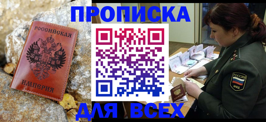 прописка иностранных граждан в Могочи