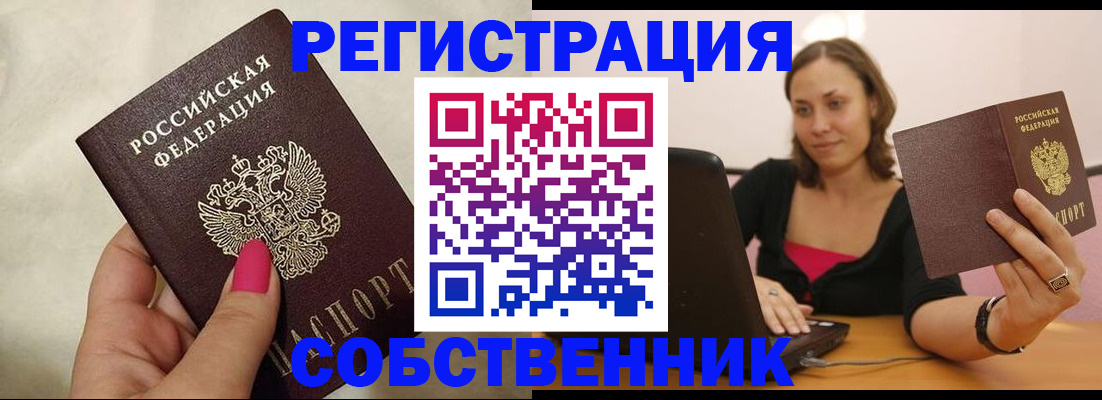 найти адрес прописки в Могочи