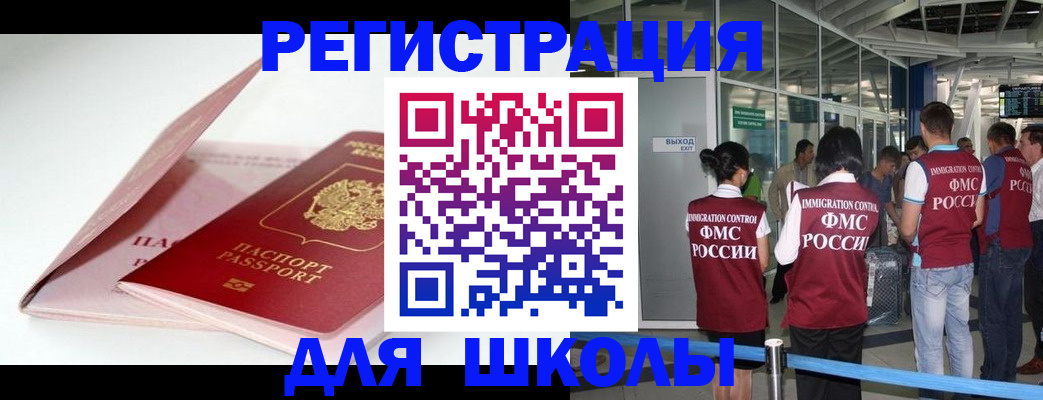 прописка в Могочи