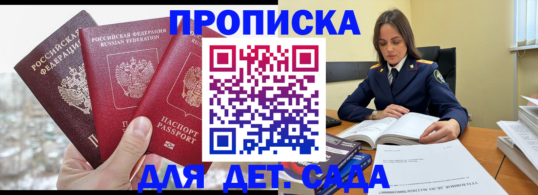 временная регистрация 2025 в Могочи